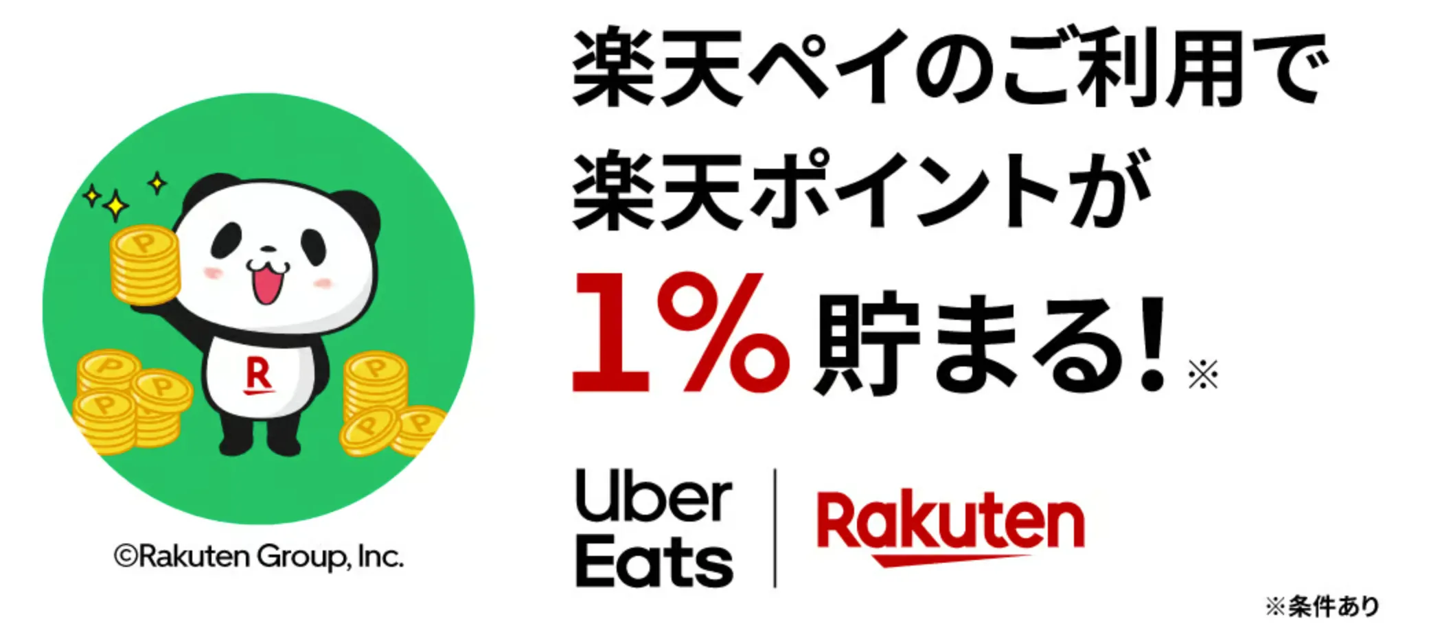 10月最新】Uber Eats（ウーバーイーツ）のクーポン・キャンペーン一覧！初回限定や2回目以降も使えるお得情報まとめ｜ワタシト